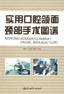 journal of oral and maxillofacial and neck surgery map 1st edition yi ming ben she 7802453240, 978-7802453241