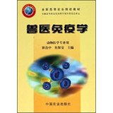 national forestry colleges eleventh five year plan materials veterinary immunology 1st edition cui zhi zhong