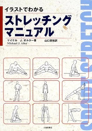 1st edition michael j alter 446926492x, 978-4469264920