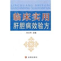 practical effect of clinical hepatology prescription 1st edition liu lan fang 7508268989, 978-7508268989