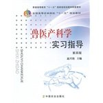 veterinary obstetrics practice guidance 1st edition zhao xing xu zhu bian 7109131351, 978-7109131354