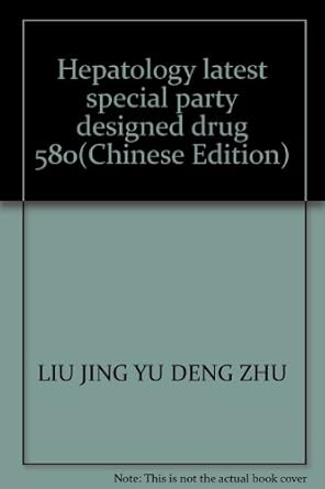 hepatology latest special party designed drug 580 1st edition liu jing yu deng zhu 7800606228, 978-7800606229