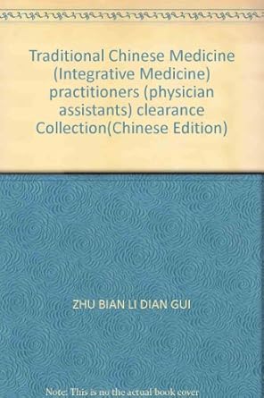 traditional chinese medicine practitioners clearance collection 1st edition zhu bian li dian gui 7509102014,