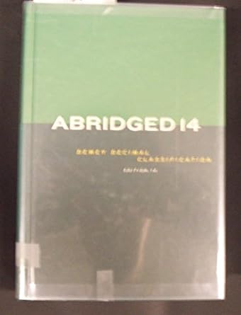 abridged dewey decimal classification and relative index 1st edition melvil dewey ,joan s mitchell ,julianne