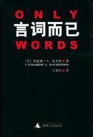 only words 1st edition kai se lin a mai jin nong zhu 7563350020, 978-7563350025
