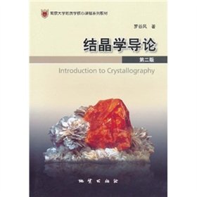 introduction to crystallography 1st edition luo gu feng 7116064885, 978-7116064881