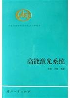 high energy laser systems china academy of engineering physics and technology books 1st edition wan min / su