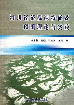 runoff characteristics and predicted chaos theory and practice paperback 1st edition li yan bin 7508485157,