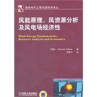 wind energy theory wind resource analysis and economics of wind farm 1st edition ma xiu 7111342070,