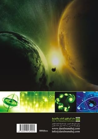 al fizya al tatbiqiyah fi alamina al muasir 1st edition ibrahim 9957182447, 978-9957182441