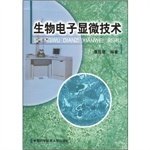 biological electron microscopy 1st edition kang lian di 7312015360, 978-7312015366
