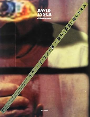 david lynch chaos theory of violence and silence 1st edition edited 4903545938, 978-4903545936