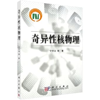 singularity nuclear physics 1st edition ning ping zhi deng 7030217667, 978-7030217660