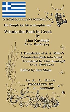 ho pouph kai he syntrophia tou winnie the pooh in greek a translation of a a milnes winnie the pooh into