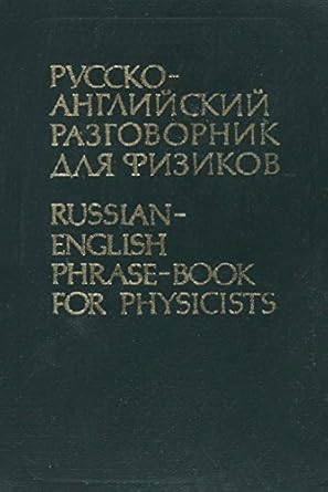russian english phrase book for physicists 1st edition l a smirnova 0785990925, 978-0785990925