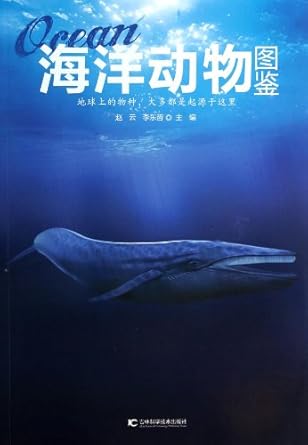 an illustrated handbook on marine animals 1st edition li dong zhe bian zhao yun 7538465855, 978-7538465853