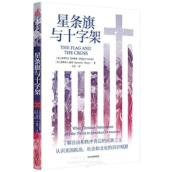 the flag and the cross white christian nationalism and the threat to american democracy 1st edition philip s