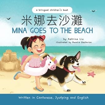 mina goes to the beach   a bilingual childrens book 1st edition katrina liu ,rosalia destarisa ,cantonese