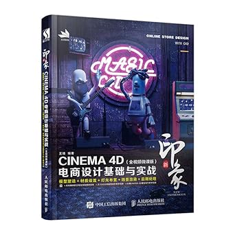 impression of the new electricity supplier cinema 4d design based and real 1st edition wang jing 7115503818,