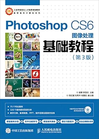 photoshop cs6 image processing guide 1st edition  7115387281, 978-7115387288
