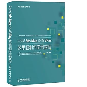 chinese version of 3ds max 2013 tutorial examples 1st edition liang zhi 7115350558, 978-7115350558