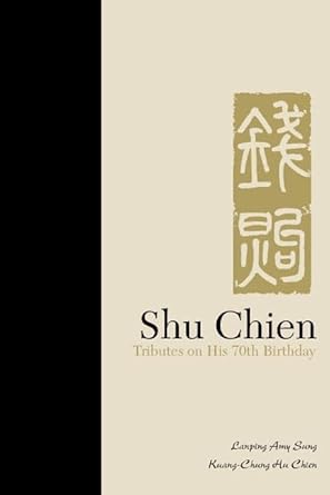 shu chien tributes on his 70th birthday 1st edition lanping amy sung ,hu kung chung chien 9812383832,