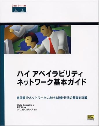 ip 1st edition chris oggerino 4797319976, 978-4797319972