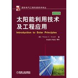 utilization of solar energy technology and engineering applications 1st edition ji sai er 7111442326,
