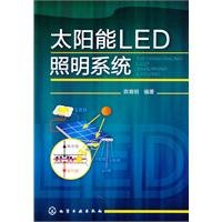 solar energy led lighting system 1st edition chen yuming 7122106772, 978-7122106773