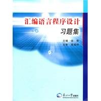 assembly language programming problem set 1st edition zhang jun 7811029251, 978-7811029253