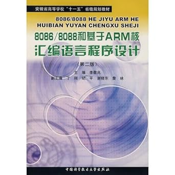 80 868 088 and arm based core assembly language programming 1st edition li jing zhao 7312023835,