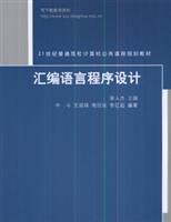 assembly language programming 1st edition song ren jie niu dou wang run hui deng bian zhu 730217458x,