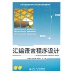 practical planning materials of the 21st century applied undergraduate computer series assembly language