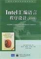 yyb version 12intel assembly language programming 9787505397880 owen book wenyu jie a translation of
