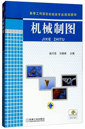 assembly language programming paperback 1st edition yi ming ben she 7111272609, 978-7040093407