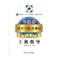 colleges and universities twelfth five year plan materials computer science series c programming and