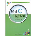 college of computer programming series of textbooks of the analytical method analysis of c programming 1st