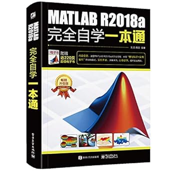 matlab r2018a matlab matlab2018a matlab matlab 1st edition liu hao zhu 7121353822, 978-7121353826