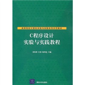c programming experiments and hands on tutorials 1st edition liu guang rong , wang jing , lu deng bo zhu