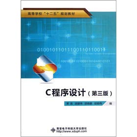 colleges and universities the 12th five year plan textbooks c programming 1st edition rong zheng hu jian wei