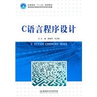 c programming language 1st edition guo xiao li , sun yu yu zhu 7564042745, 978-7564042745