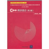 c programming 1st edition tan hao qiang 7302254885, 978-7302254881