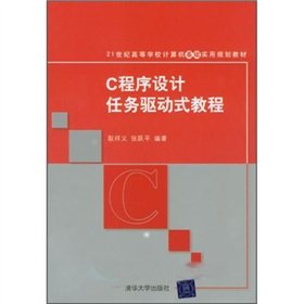 higher basic computer utility planning materials of the 21st century the c programming task driven tutorials