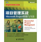 project management practice microsoft project essence and methods 1st edition mei bonnie biafore 7115333246,
