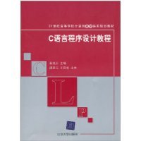 c programming language tutorials 1st edition jiang cheng zhi 7302246661, 978-7302246664