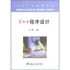 c programming 1st edition gao chao 7502451285, 978-7502451288