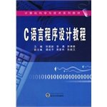 c programming language tutorials 1st edition chen jian xin deng 7307056526, 978-7307056527
