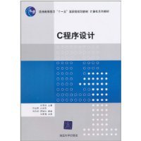c programming 1st edition tsinghua university press 7302247714, 978-7302247715
