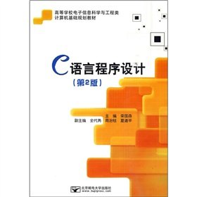 c programming language 1st edition luan guo sen zhu 7563522603, 978-7563522606