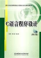 c programming language 1st edition gao wei zhao tong zhou zhu bian 7564003154, 978-7564003159